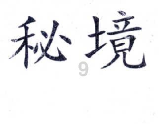 探索蒜黄不买了,自己在家“生”,7天收获一盘,一冬天不用买蒜黄吃,与大家分享知识星球的乐趣